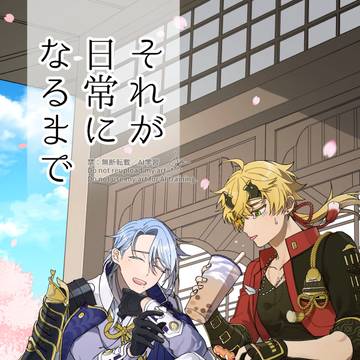 06/28 新刊サンプル【若トマ】