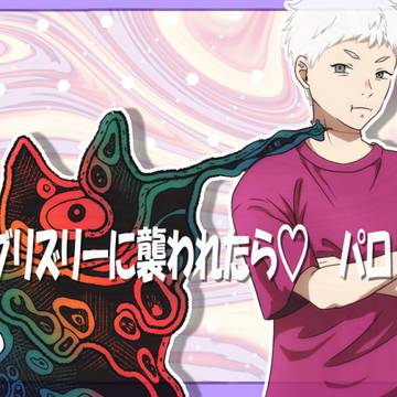 ひかなつでグリズリーに襲われたら♡