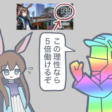理性回復