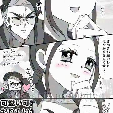カラセイ漫画【ねがいごと4】