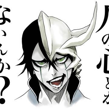 ウルキオラさんが心を知った結果