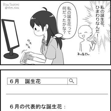 6月の誕生花