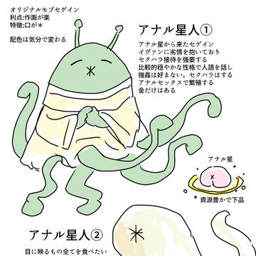 イヴァンのモブレや!!!!