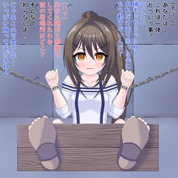 足の裏くすぐり尋問されるチヅルさん