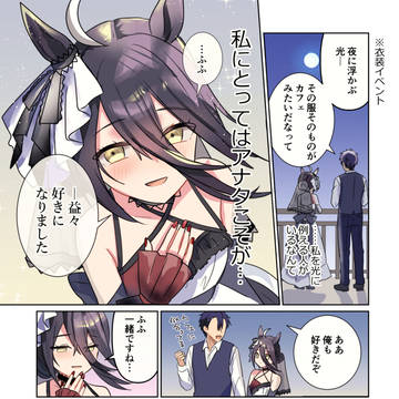 嫁カフェとトレーナー(と???)