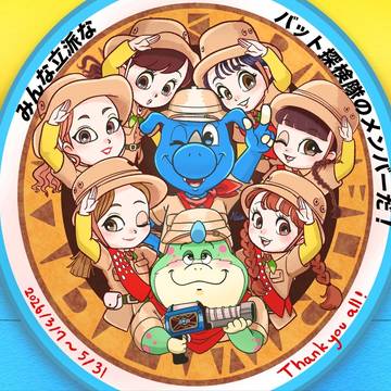 バット探検隊訓練タイム！
