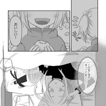 おにぎりのすたるじあ【SN4 15周年アンソロジー漫画再録】