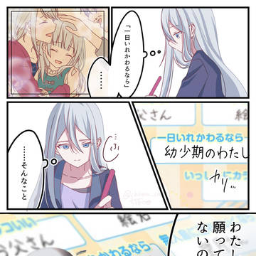宵崎奏のプロフィール帳