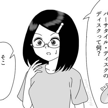 情報のムラ