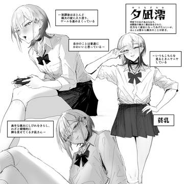 次の作品のヒロイン紹介