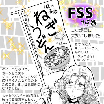 19巻感想(8月号ピックアップ作品)