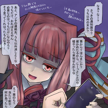 ソフトヤンデレ茜ちゃん概念6