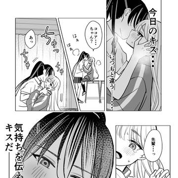 泣き虫とココアの百合⑱
