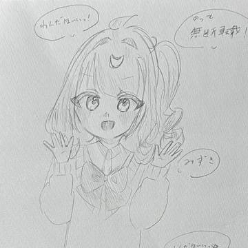 瑞希『わんだほーいっ!』