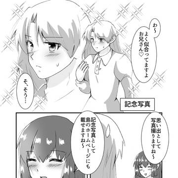 【創作漫画】「記念写真」
