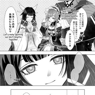 スカートが短いワケ。