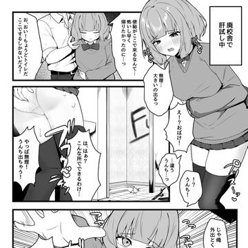 肝試しで始める新境地!?