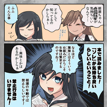大潮クイズ アフター