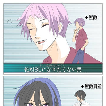 旗主ログ