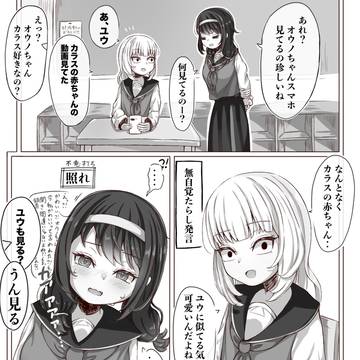 不意打ち