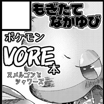 けもケ17いくぜいくぜいくぜ
