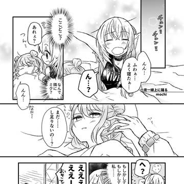 【WEB再録】一夜一線上に踊る（進級前ビビネギトロ）