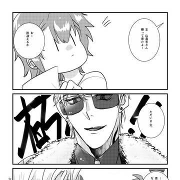 【刀剣乱舞】山鳥毛極帰還！＊審神者出没注意