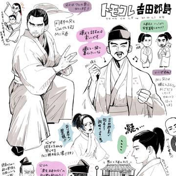毛利家の漫画　8（トモコレプレイ日記）