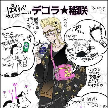 ぱずリベやってるか~い?!⑪『デコラ★きさき』