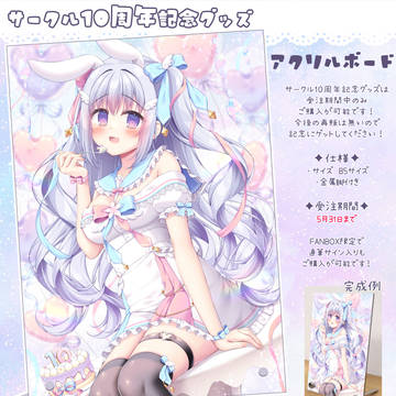 受注生産は5月31日まで!