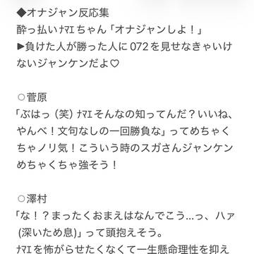 「オナジャンしよ!」って言われたキュ男子達の反応集♡