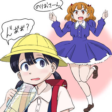 のりお先生と園田薫子さん