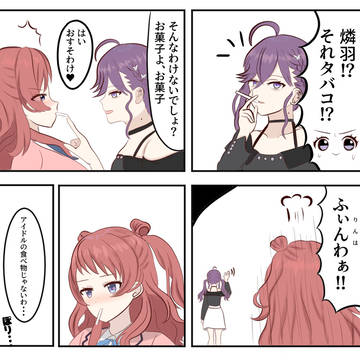 賀陽燐羽と花海咲季