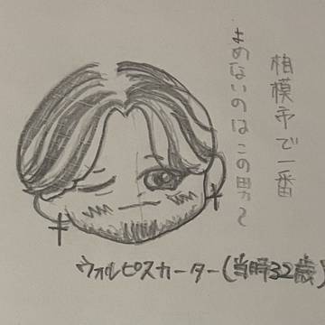 せいだん落書き集〜追加〜