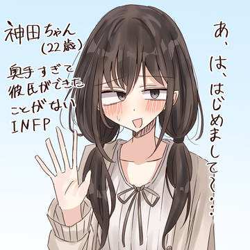まだ垢抜けきってない子