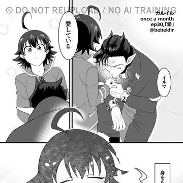 カルイル月一5月