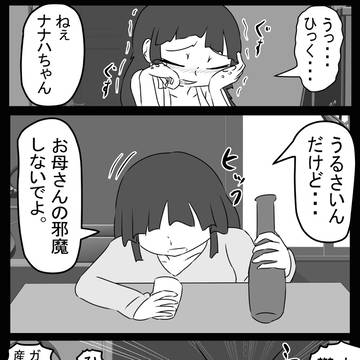 【ヘビうた】第十九話　貴女に祝福を