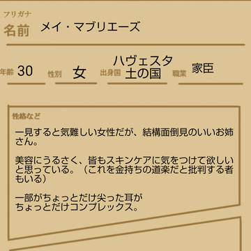 【ファンタズマ】メイ・マブリエーズ【CS】