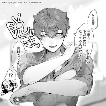 【創作BL】カントボーイ受けが前を使って欲しがる話【総攻め創作】