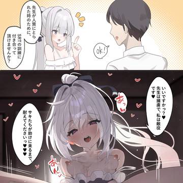 訓練と称してミヤコに逆レされちゃう漫画