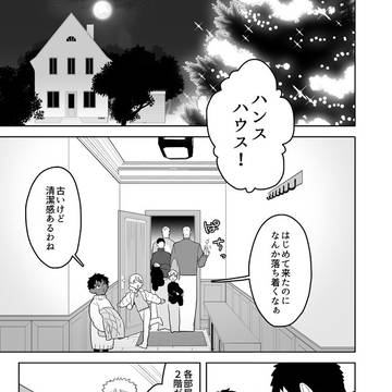 【創作】ぼにふぁみ！【その150】