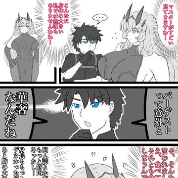 毒され過ぎたマスター