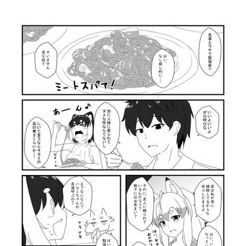 ケモ耳びより#90