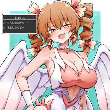 レオタード女苑