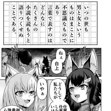 ホロ仕置人第三話