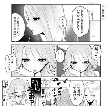 【創作百合】ギャルは気まずさも神回避！