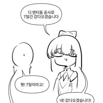 7일만에 디엔터둠 끝내는 아르망