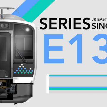 SERIES E131-200