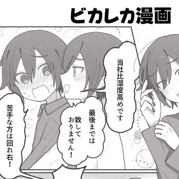 夜這い