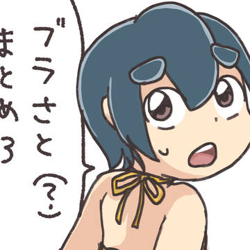 ブラさと＋ぽいやつまとめ3